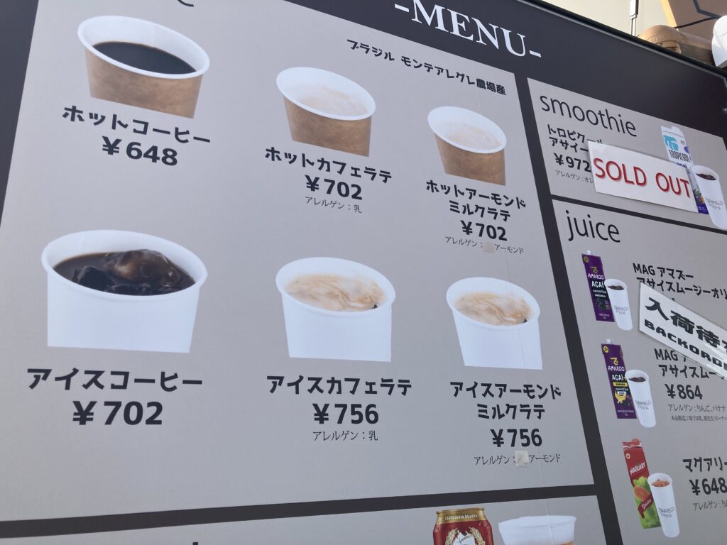 ブラジルキッチンカーのコーヒーメニュー