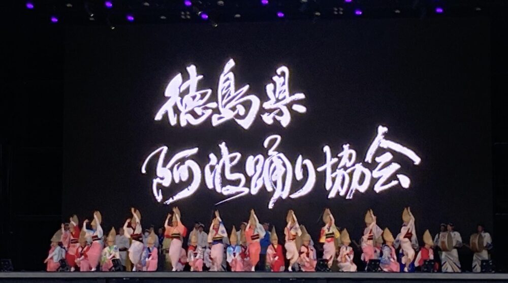 万博･世界が躍る日