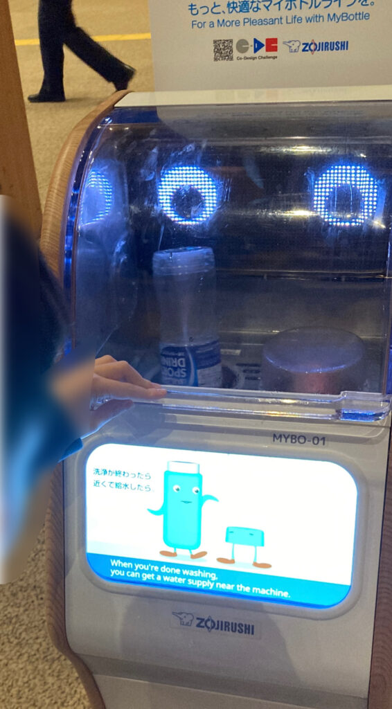 マイボトル洗浄機