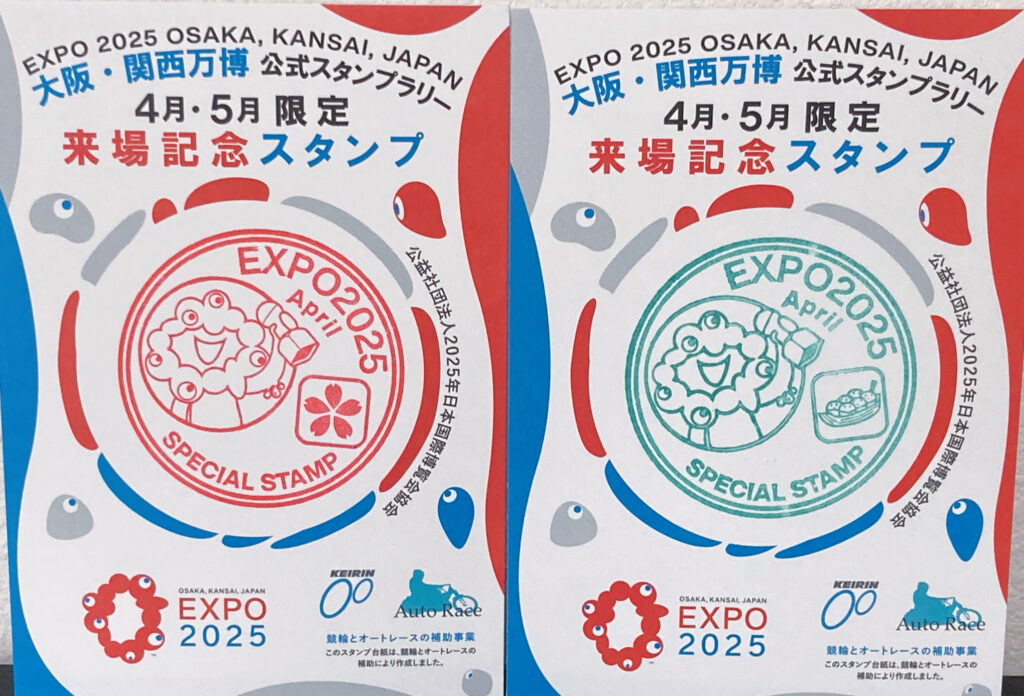 4月限定来場記念スタンプ