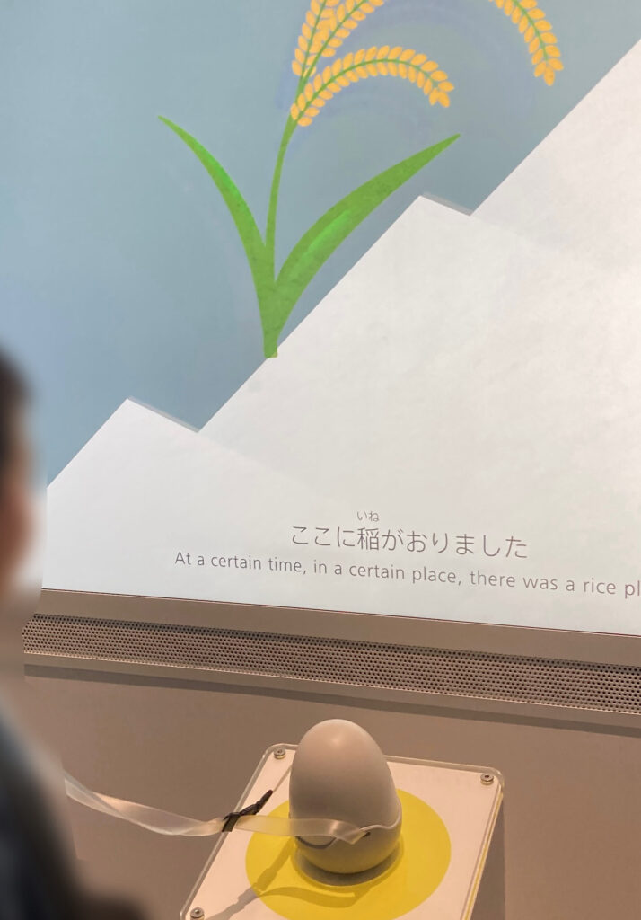 電力館 田んぼに育つエネルギー