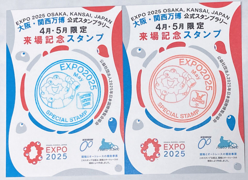 expo5月前半限定スタンプ