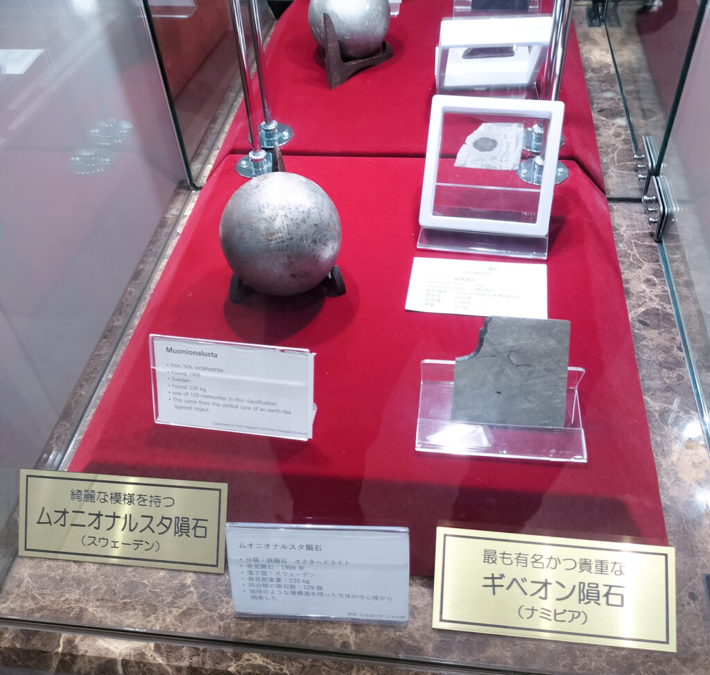 ムオニオナルスタ隕石,ギベオン隕石