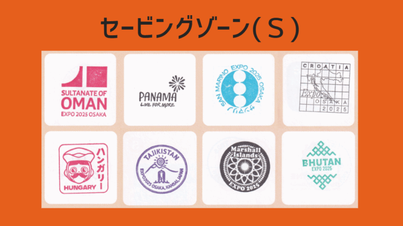 セービングゾーン(S)制覇！コモンズC館、D館、各パビリオン：万博 