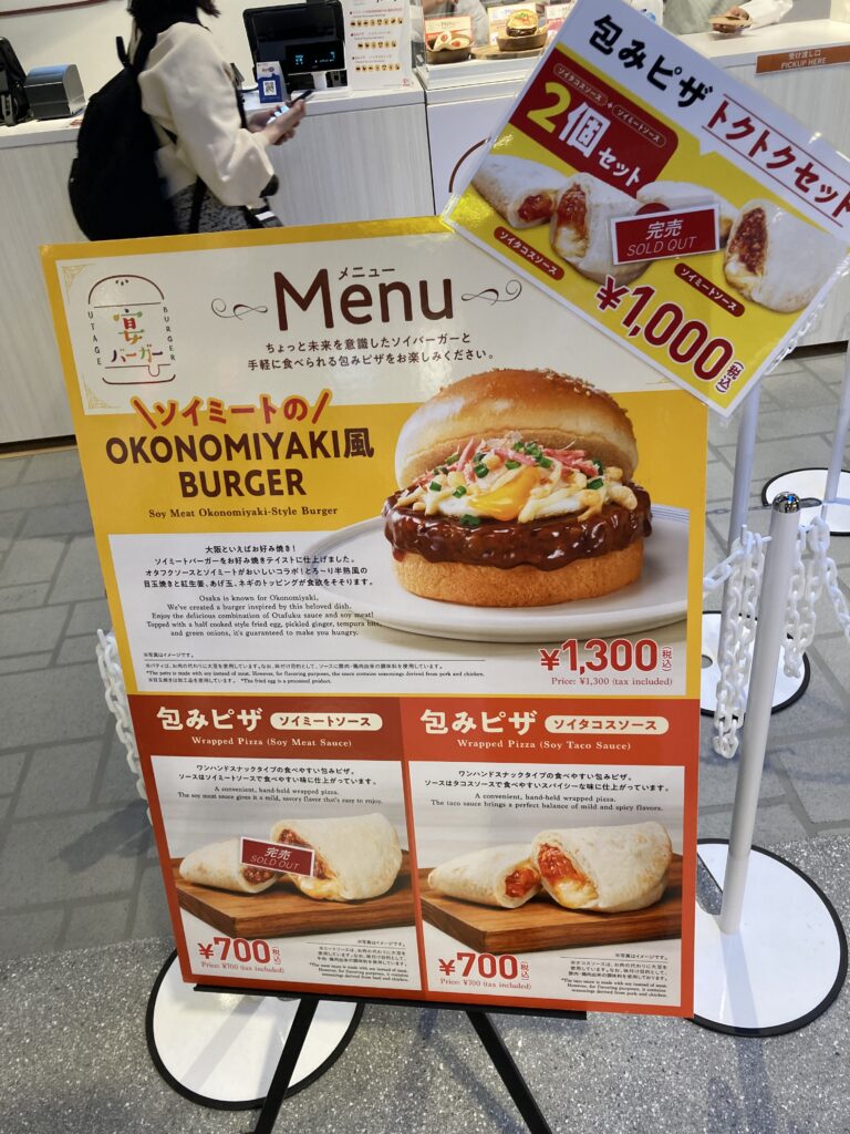 宴で包みピザ ソイタコスソース