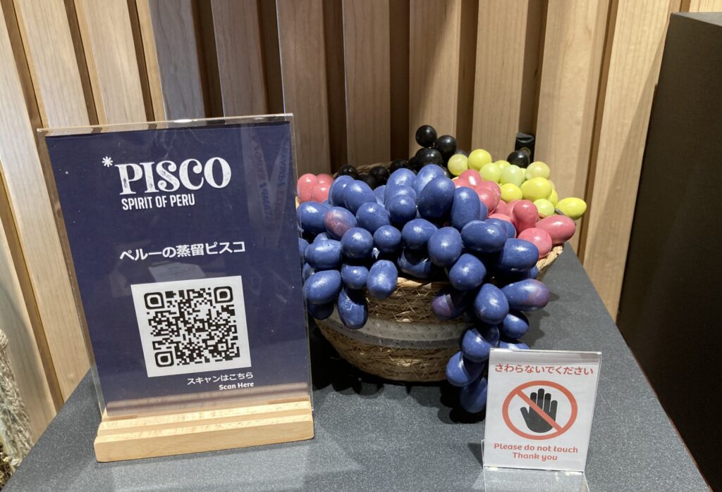 ペルーのピスコ