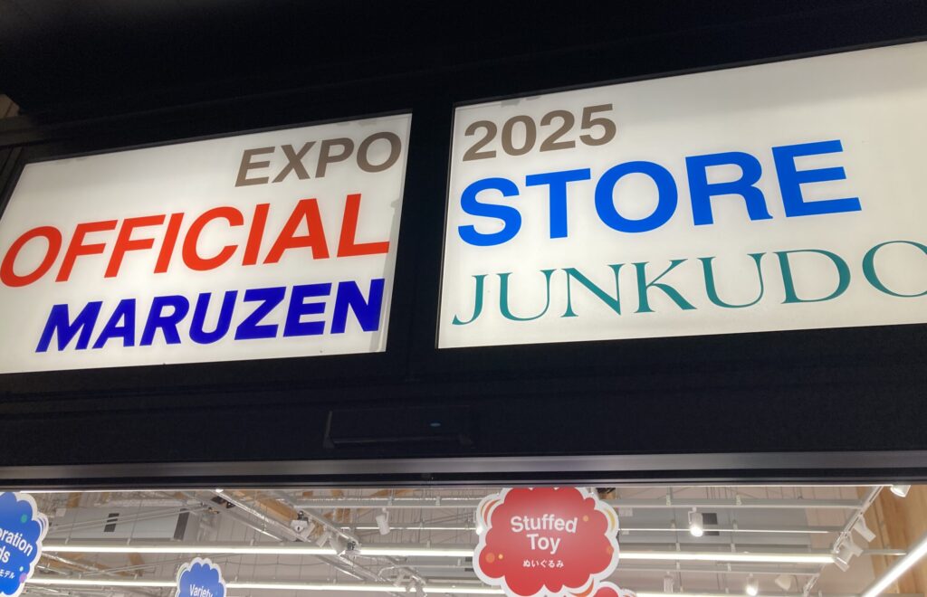 MARUZEN JUNKUDO