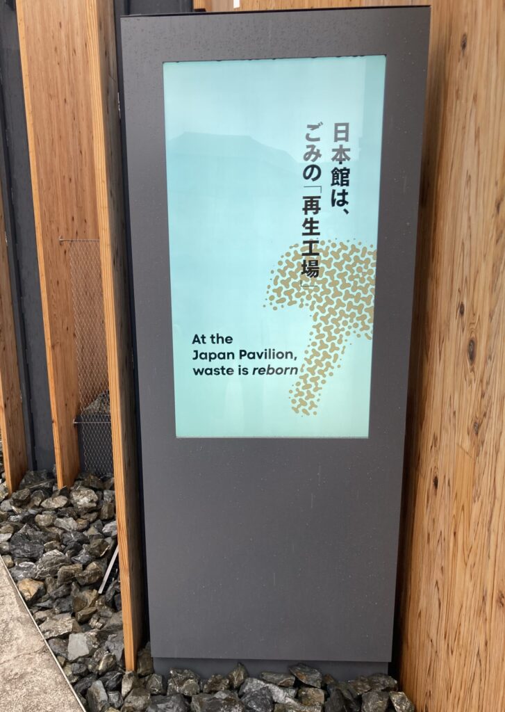 日本館