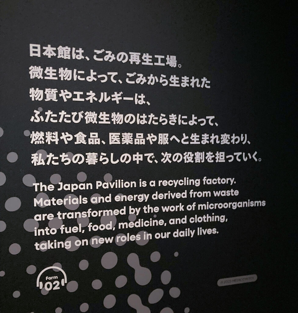 日本館