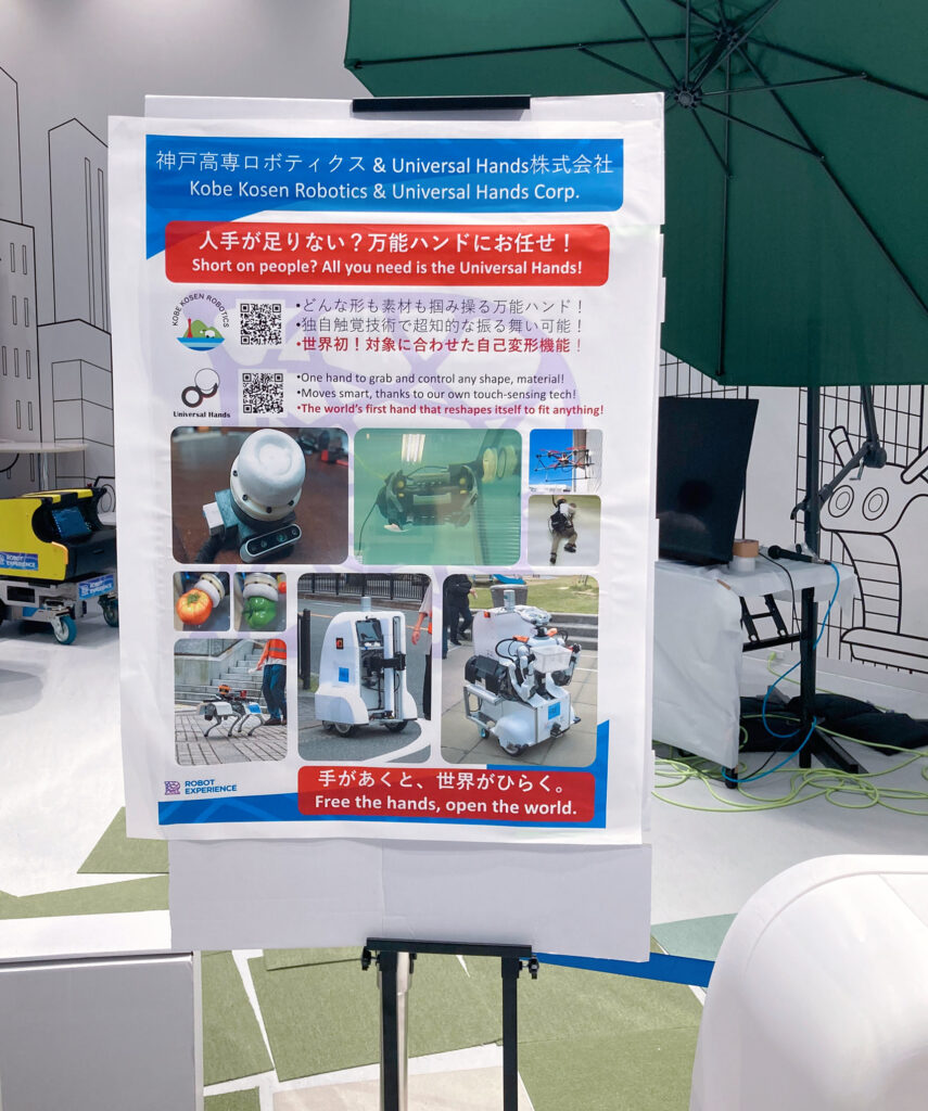 ロボットモビリティステーション