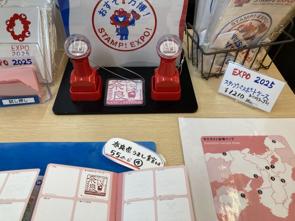 万博サテライト会場奈良県スタンプ
