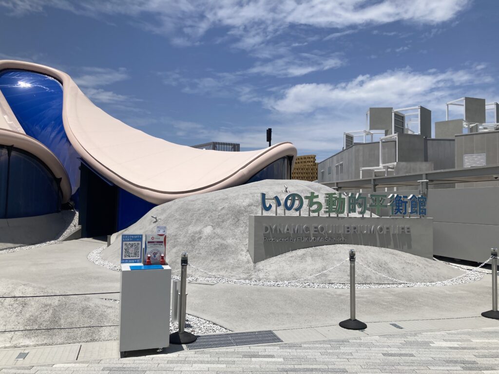 いのち動的平衡館スタンプ設置場所
