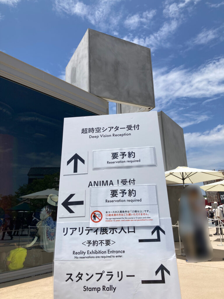 いのちめぐる冒険スタンプ設置場所へ