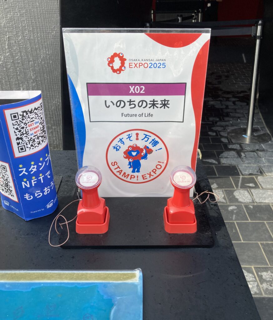 いのちの未来のスタンプ設置場所