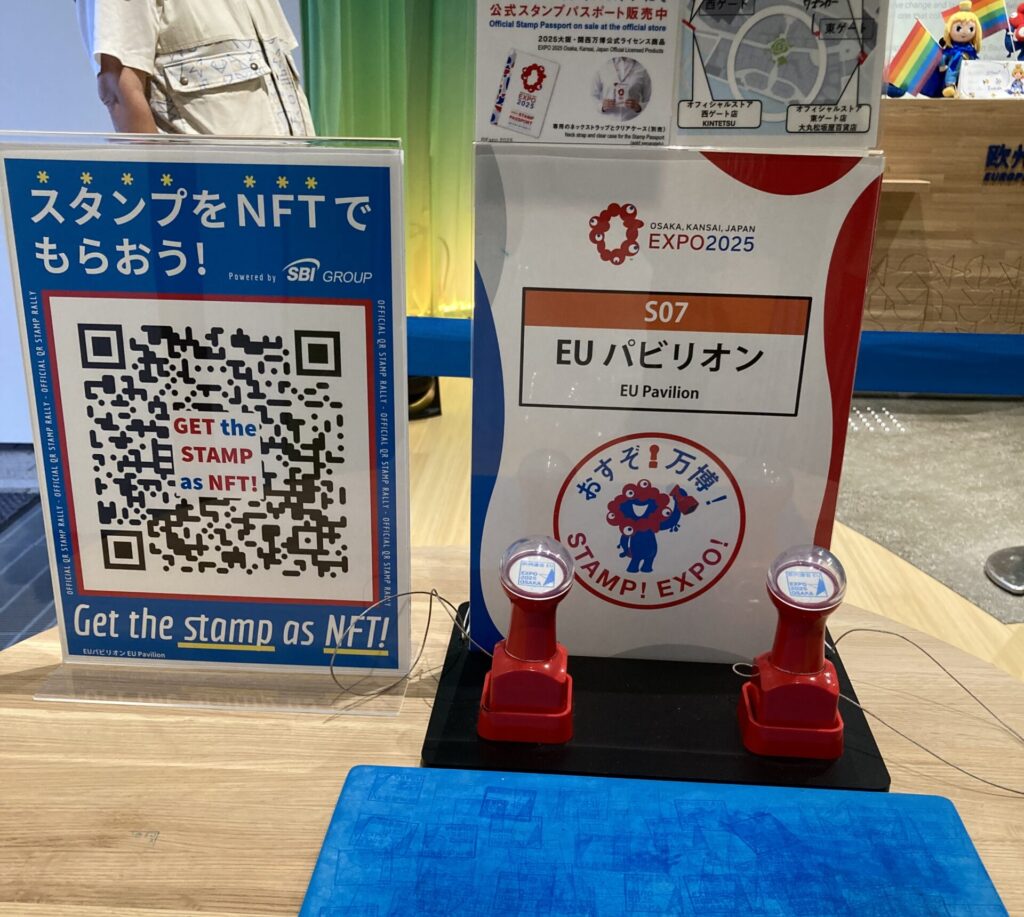 EU(欧州連合)パビリオンスタンプ設置場所
