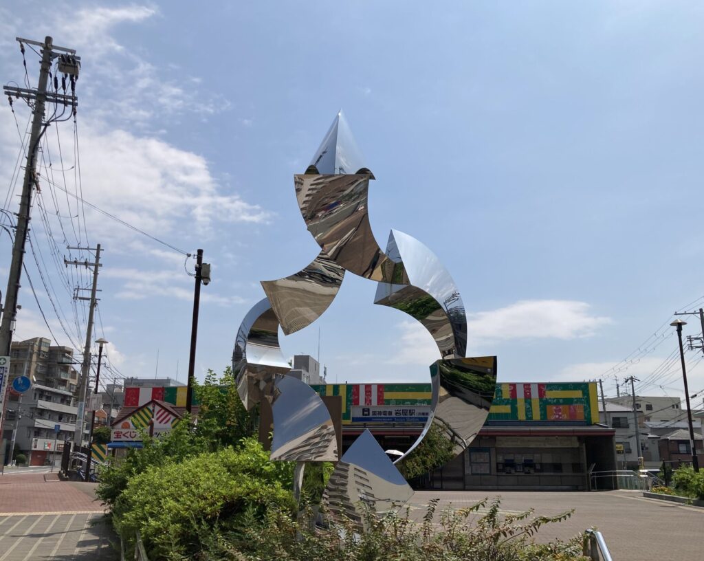 岩屋駅(阪神線)