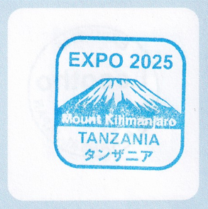 ダンザニア連合共和国