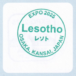 レソト王国