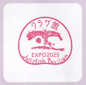 X03いのちの遊び場クラゲ館