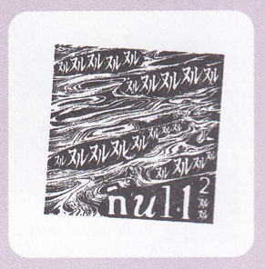 X04 null2