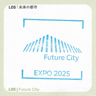 L05未来の都市