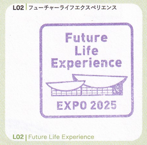 L02フューチャーライフエクスペリエンス