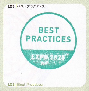 L03ベストプラクティス