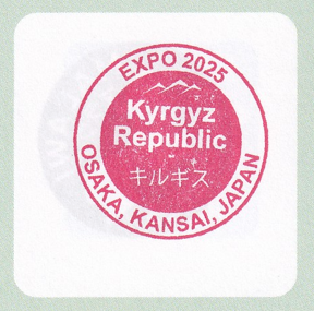 キルギス