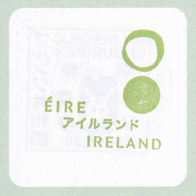 アイルランド