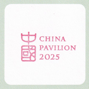 中華人民共和国