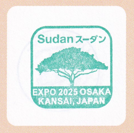 スーダン共和国