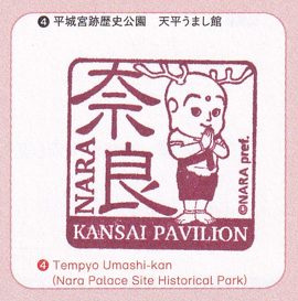奈良サテライト会場