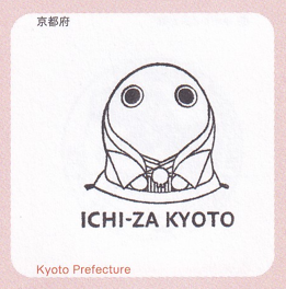 関西パビロン内京都府