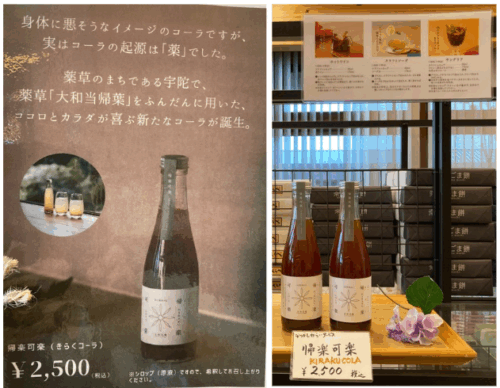 帰楽可楽