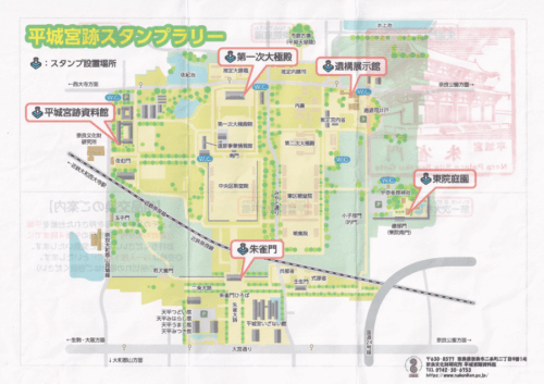 平城宮跡スタンプラリースタンプ設置場所