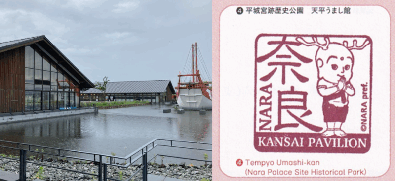 万博ｻﾃﾗｲﾄ会場奈良県