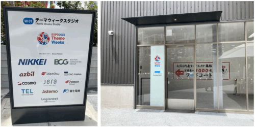 テーマウィークスタジオ スタンプ設置場所
