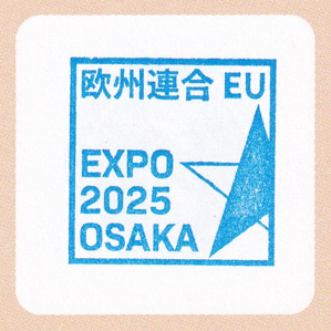 EU(欧州連合)