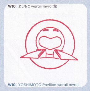 W10よしもとwaraii myraii館
