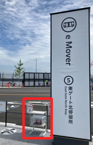 ゼロカーボン電力のスタンプ設置場所へ