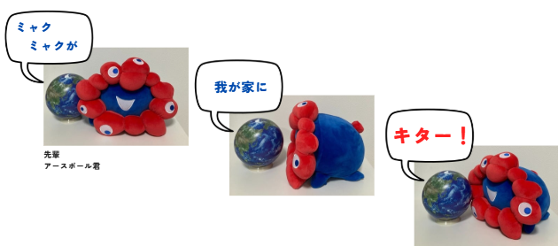 ミャクミャクが我が家に来た