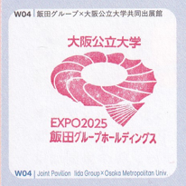 W04飯田グループx大阪公立大学共同出展館