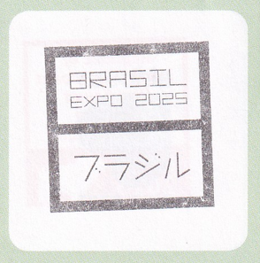 ブラジルパビリオン