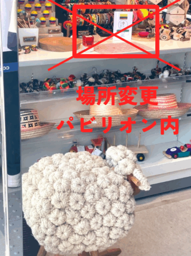 コロンビアパビリオン スタンプ設置場所