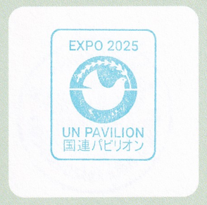 国際連合(国連)