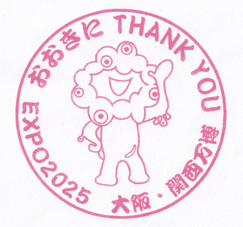 大阪･関西万博 THANK YOUｽﾀﾝﾌﾟ