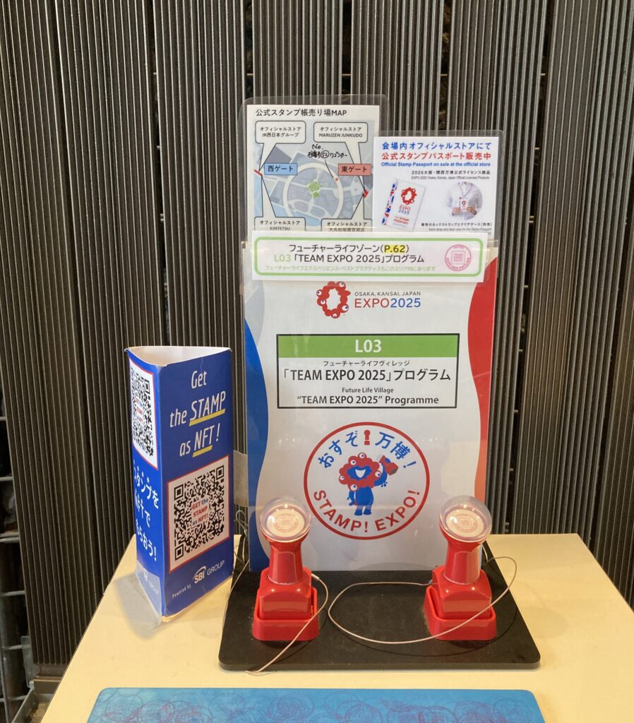 「TEAM EXPO 2025」プログラムのスタンプ設置場所