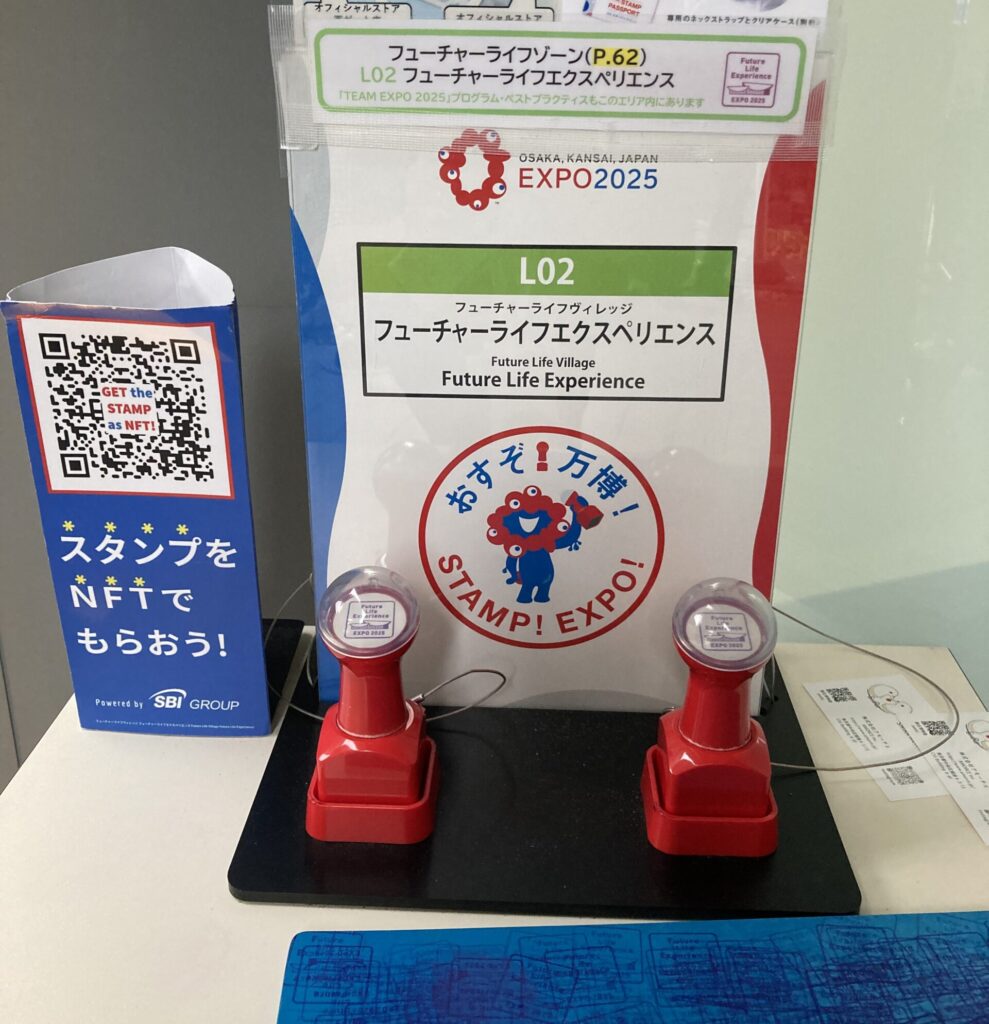 フューチャーライフエクスペリエンスのスタンプ設置場所
