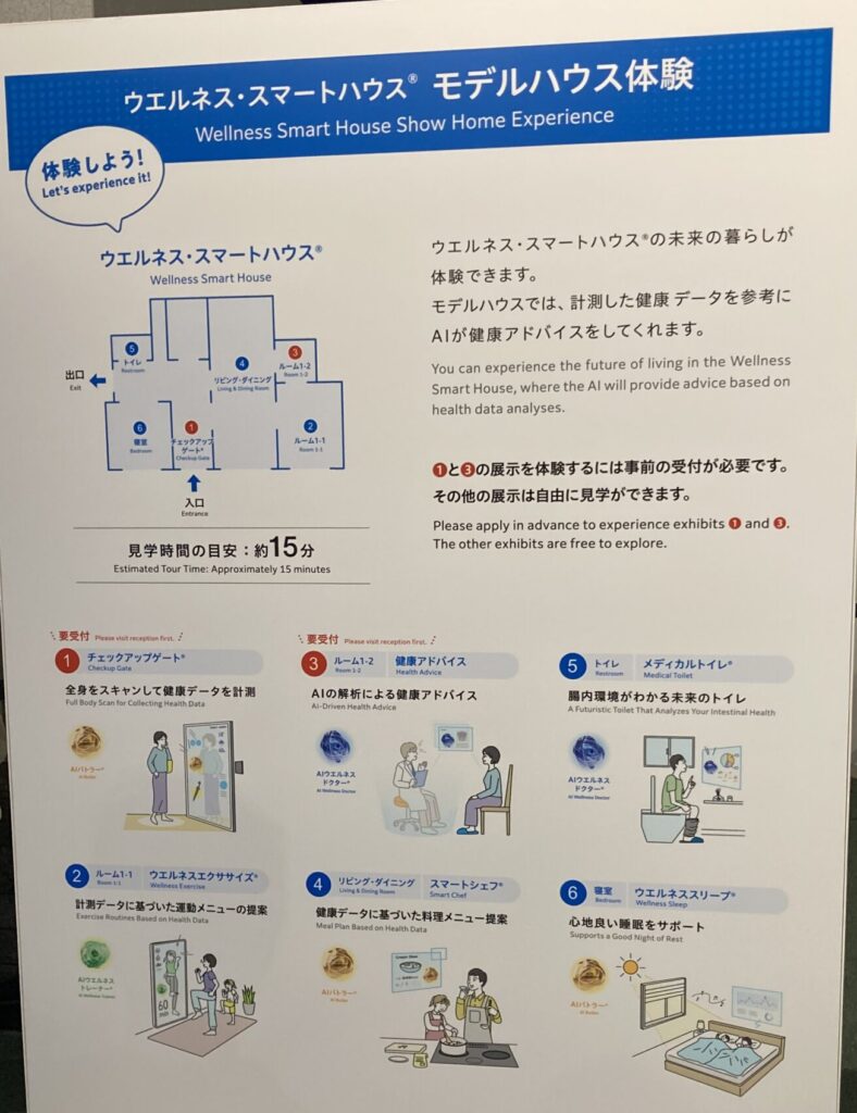 飯田ｸﾞﾙｰﾌﾟx大阪公立大学共同出展館
