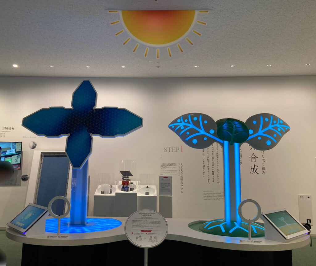 飯田ｸﾞﾙｰﾌﾟx大阪公立大学共同出展館
